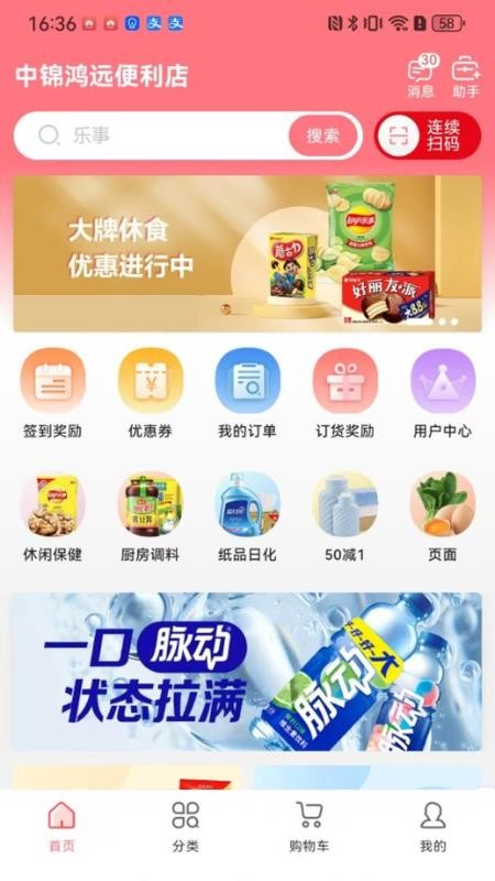 便利购官方版v1.0.3(1)
