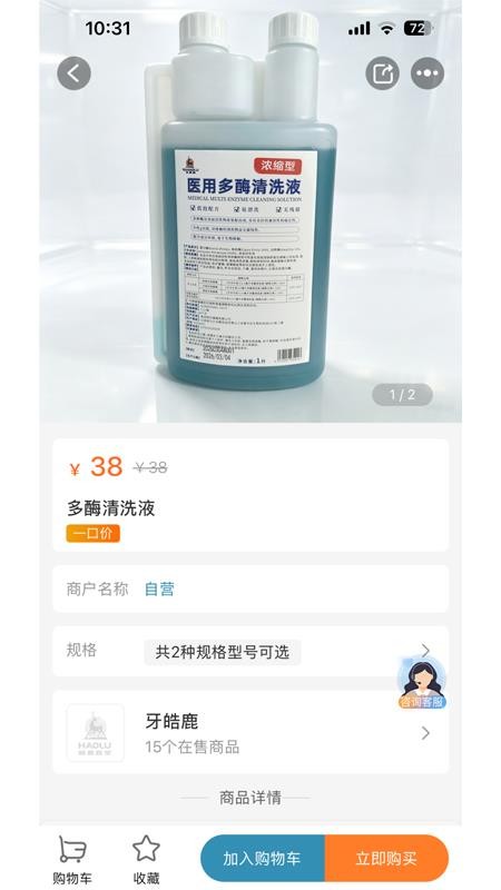 皓鹿联采官方版v2.0.0(4)