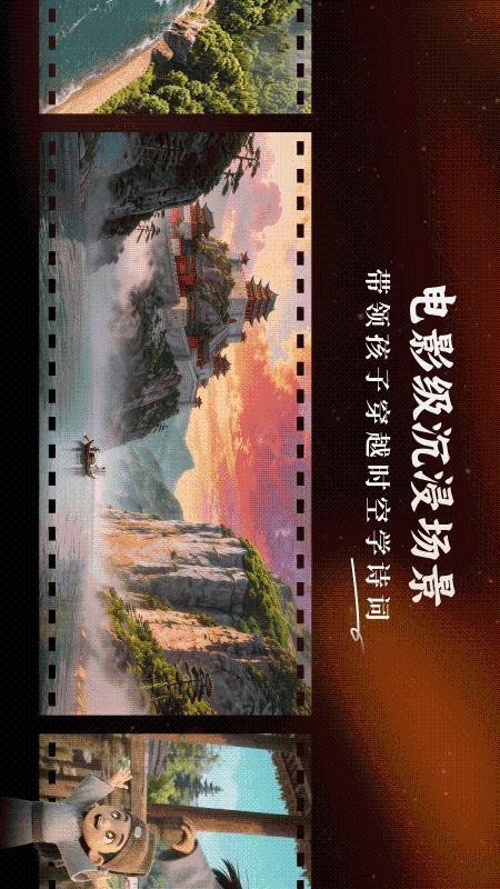 诗词灵境手机版v1.1.7(2)