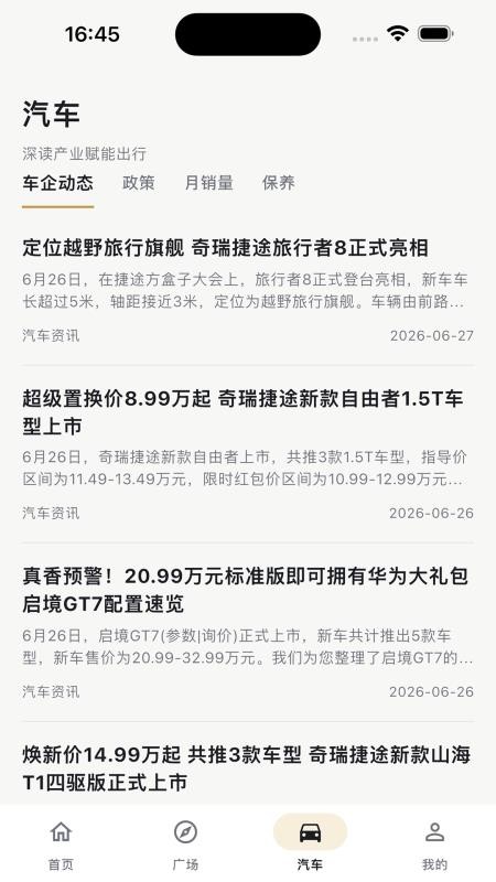 瓦特最新版v2.0.5(2)