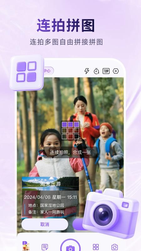 真实定位水印相机免费版v1.0.3截图2