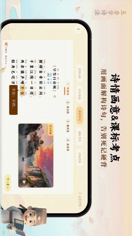 诗词灵境手机版v1.1.7(5)
