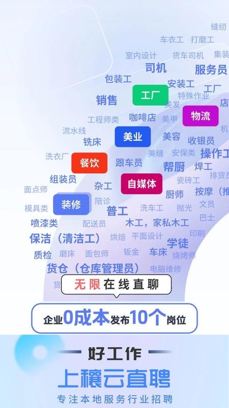 邓州人力资源网官网版v1.0.1(1)