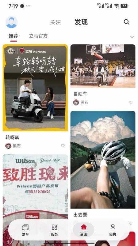 东威出行最新版v1.0.0(2)