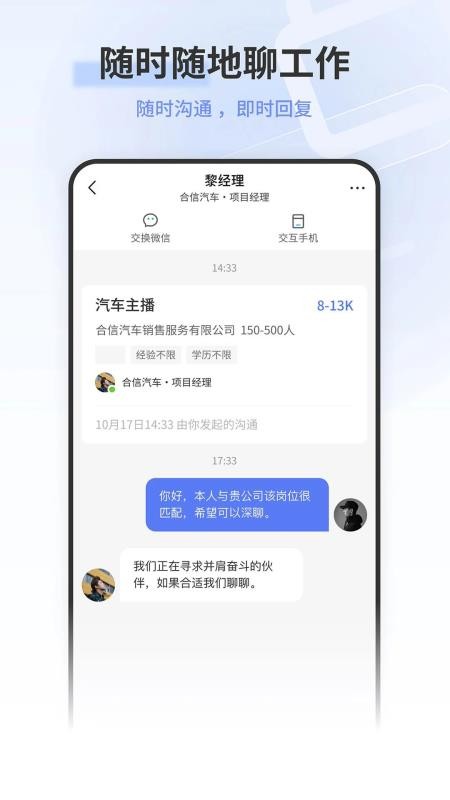 邓州人力资源网官网版v1.0.1(5)