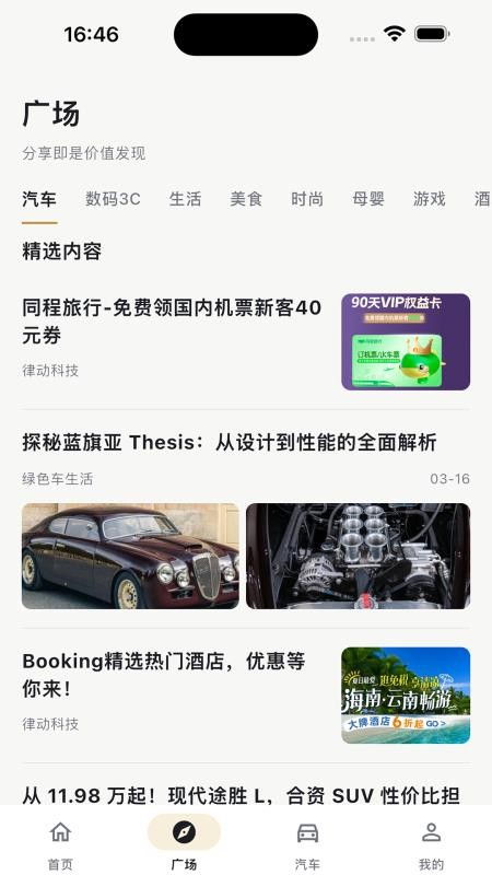 瓦特最新版v2.0.5(3)