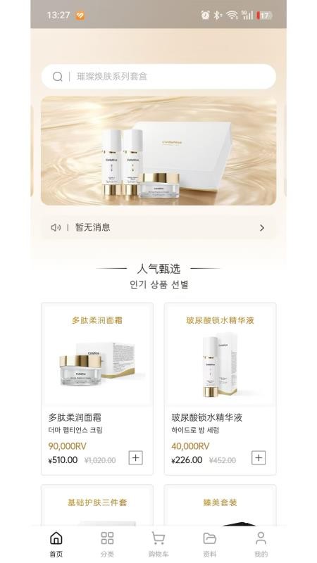 皙可颜护肤手机版v1.0.2(1)