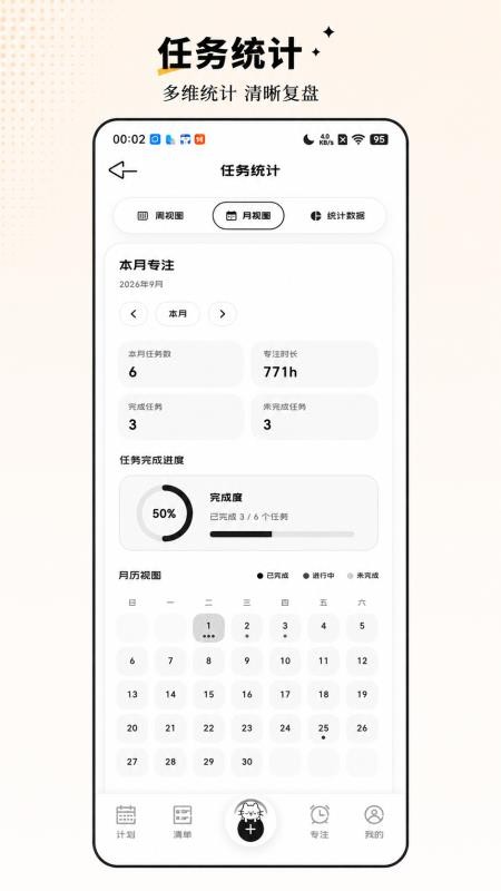 小猫计划手机版v2.0.0(2)