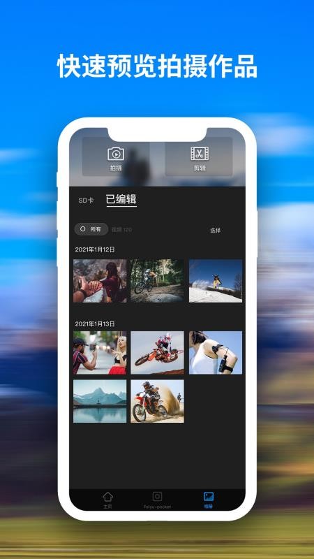 FeiyuCam官方正版v2.4.0(4)