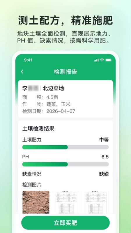 清青果园手机版v1.0.0(3)