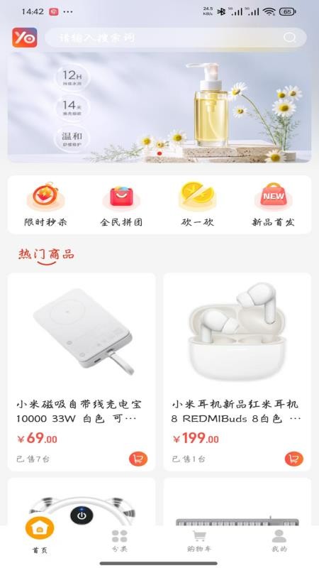 友合yooho官方版v1.0.0(1)