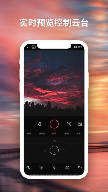 FeiyuCam官方正版v2.4.0(5)