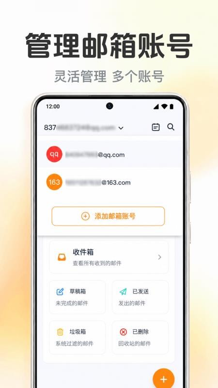 手机电子邮箱邮件最新版v1.0.1.1001(3)