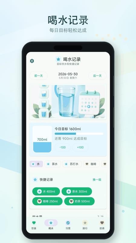 倒水补水记手机版v1.0.8-h(2)