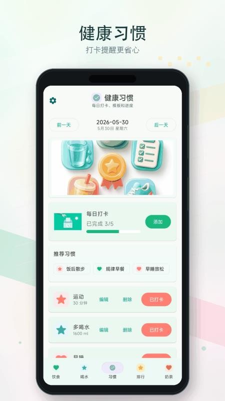 倒水补水记手机版v1.0.8-h(3)