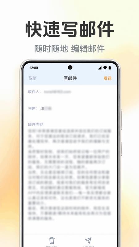 手机电子邮箱邮件最新版v1.0.1.1001(2)