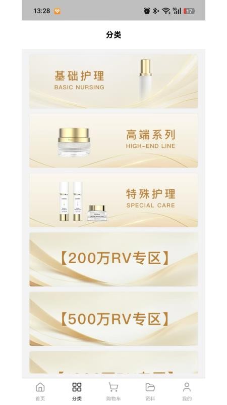 皙可颜护肤手机版v1.0.2(3)