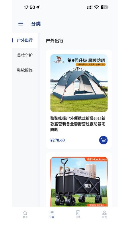 淘品拾光官方版v1.0.6(3)