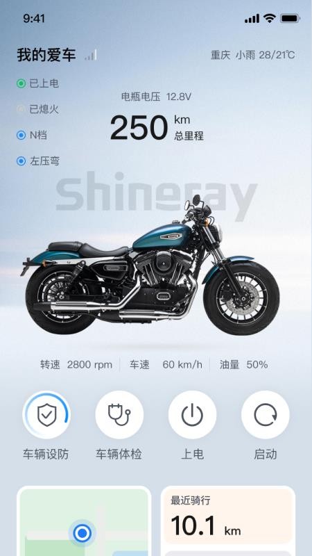 鑫源智行最新版v2.2.2(3)