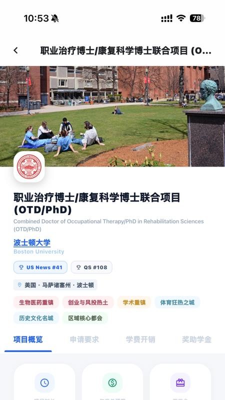 慧选校官方版v1.5.0(3)