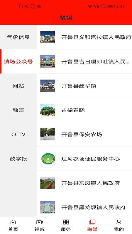 今日开鲁最新版v1.3.5(1)
