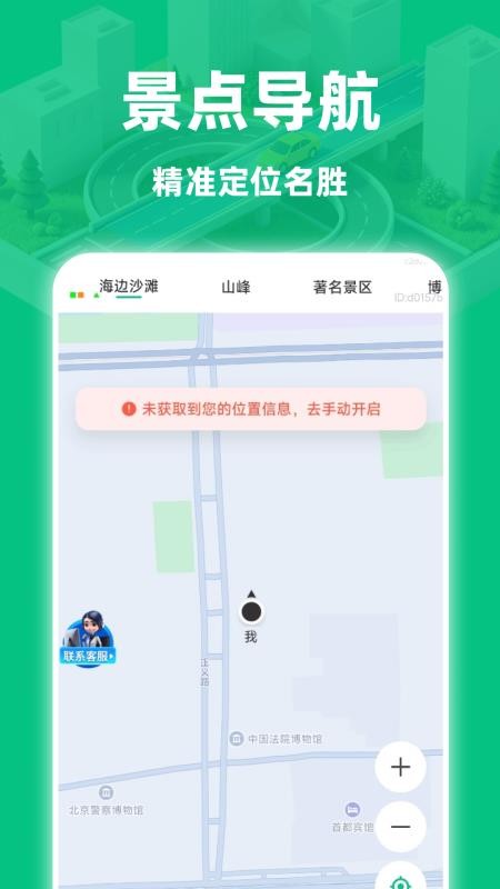 全民即时精准导航官网版v1.0.0(1)