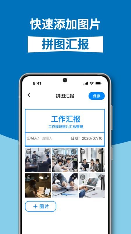 水印工作相机安卓版v1.0.1截图5