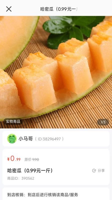 壹站优选最新版v26.09.03(4)