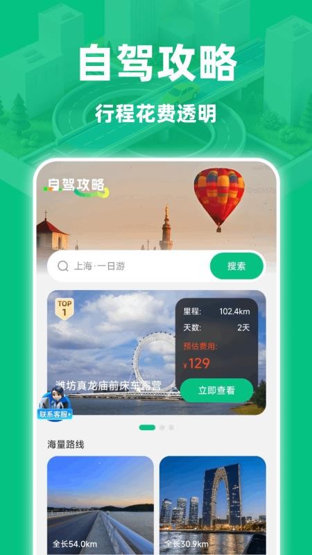 全民即时精准导航官网版v1.0.0(5)