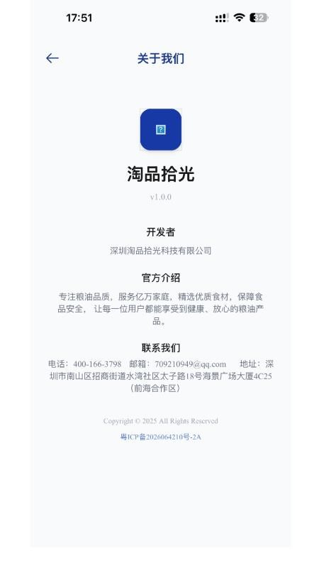 淘品拾光官方版v1.0.6(4)