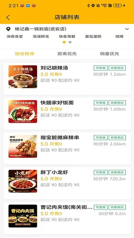 赵都惠官方版v1.0.4(2)