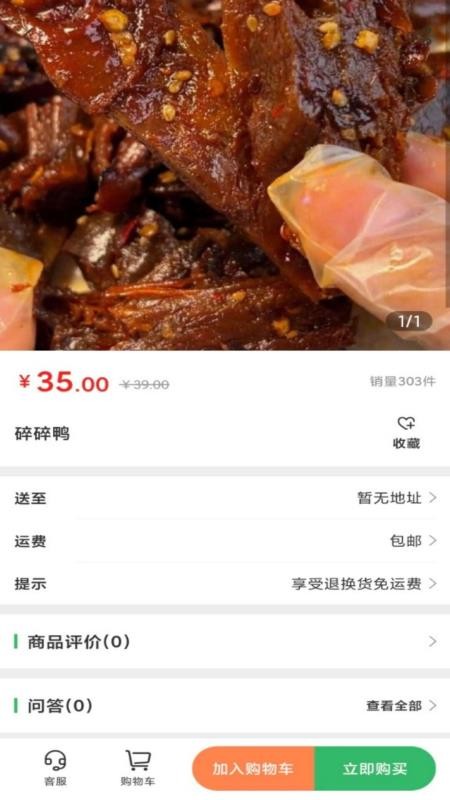 耀跃商城最新版v1.0.1(3)