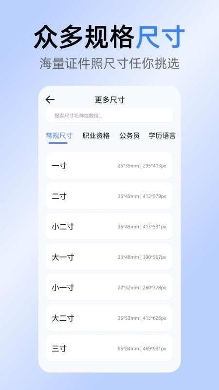 真美证件照手机版v1.0.0(2)