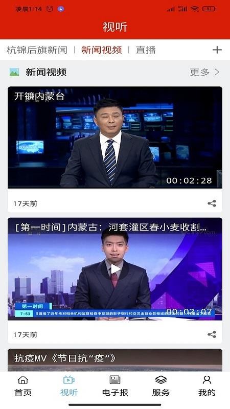 杭后融媒手机版v1.3.5(2)