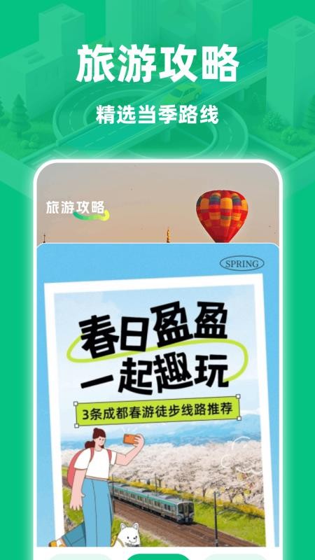 全民即时精准导航官网版v1.0.0(4)