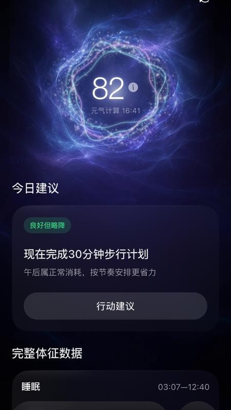Awak Health官方版v0.2.1截图1