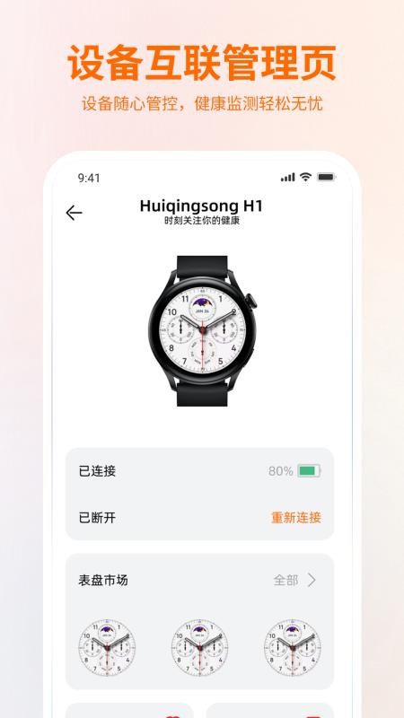 Relax手机版v1.1.0截图5