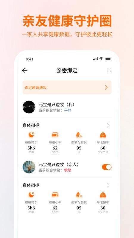 Relax手机版v1.1.0截图4
