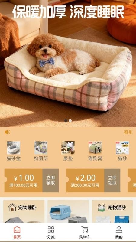 钱喵管家官方版v1.1.1(1)