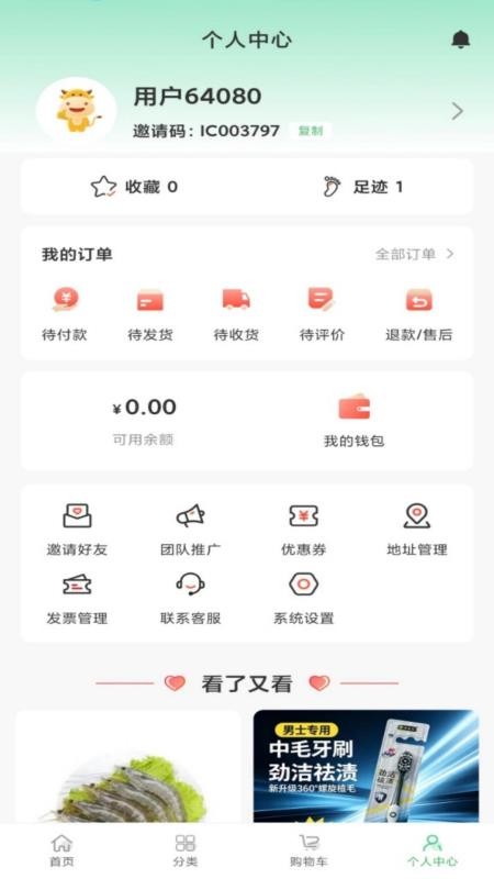 耀跃商城最新版v1.0.1(4)