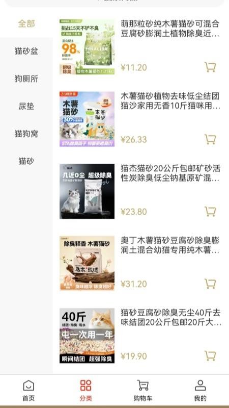 钱喵管家官方版v1.1.1(2)
