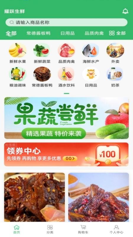 耀跃商城最新版v1.0.1(1)