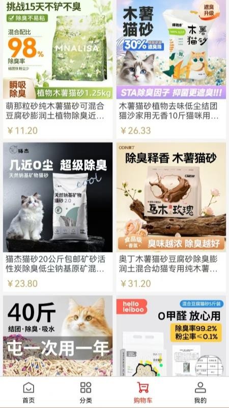 钱喵管家官方版v1.1.1(3)
