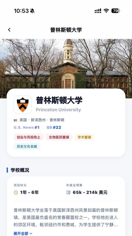 慧选校官方版v1.5.0(4)