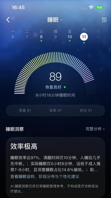 Awak Health官方版v0.2.1截图2