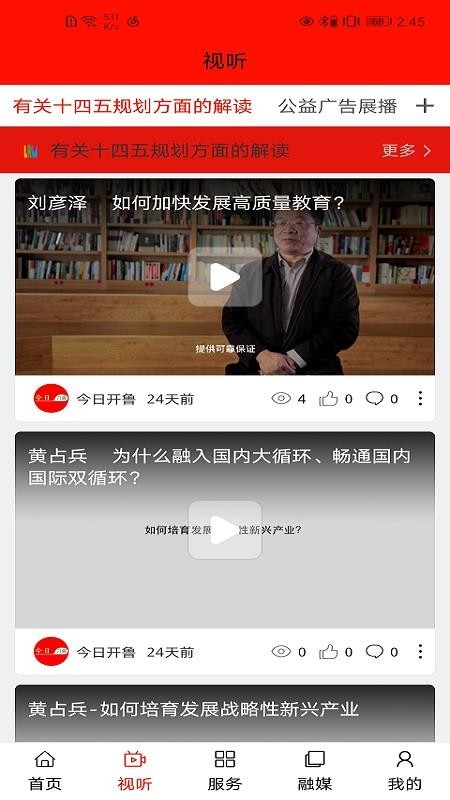 今日开鲁最新版v1.3.5(2)