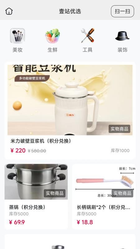 壹站优选最新版v26.09.03(3)