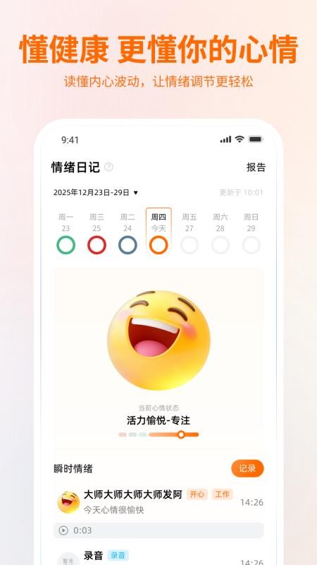Relax手机版v1.1.0截图3