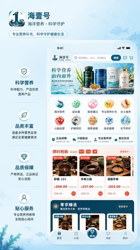 海壹号官方版v1.1.1(1)