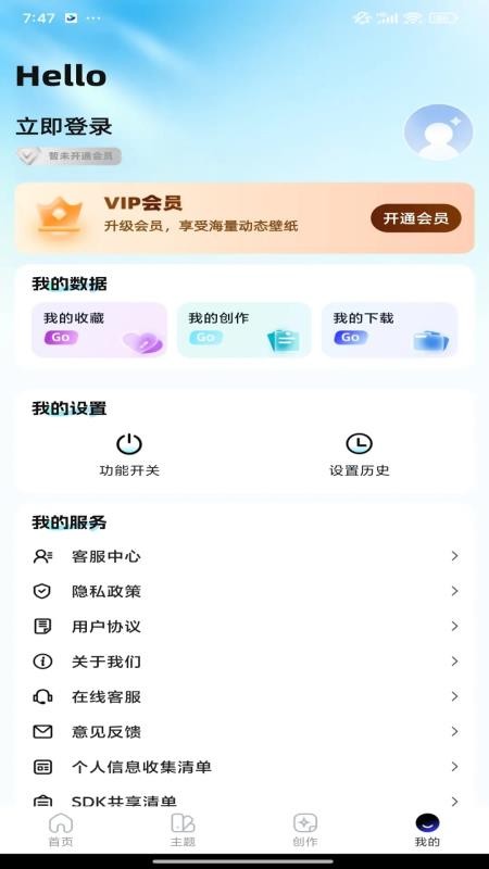壁纸主题秀手机版v1.0.0(1)